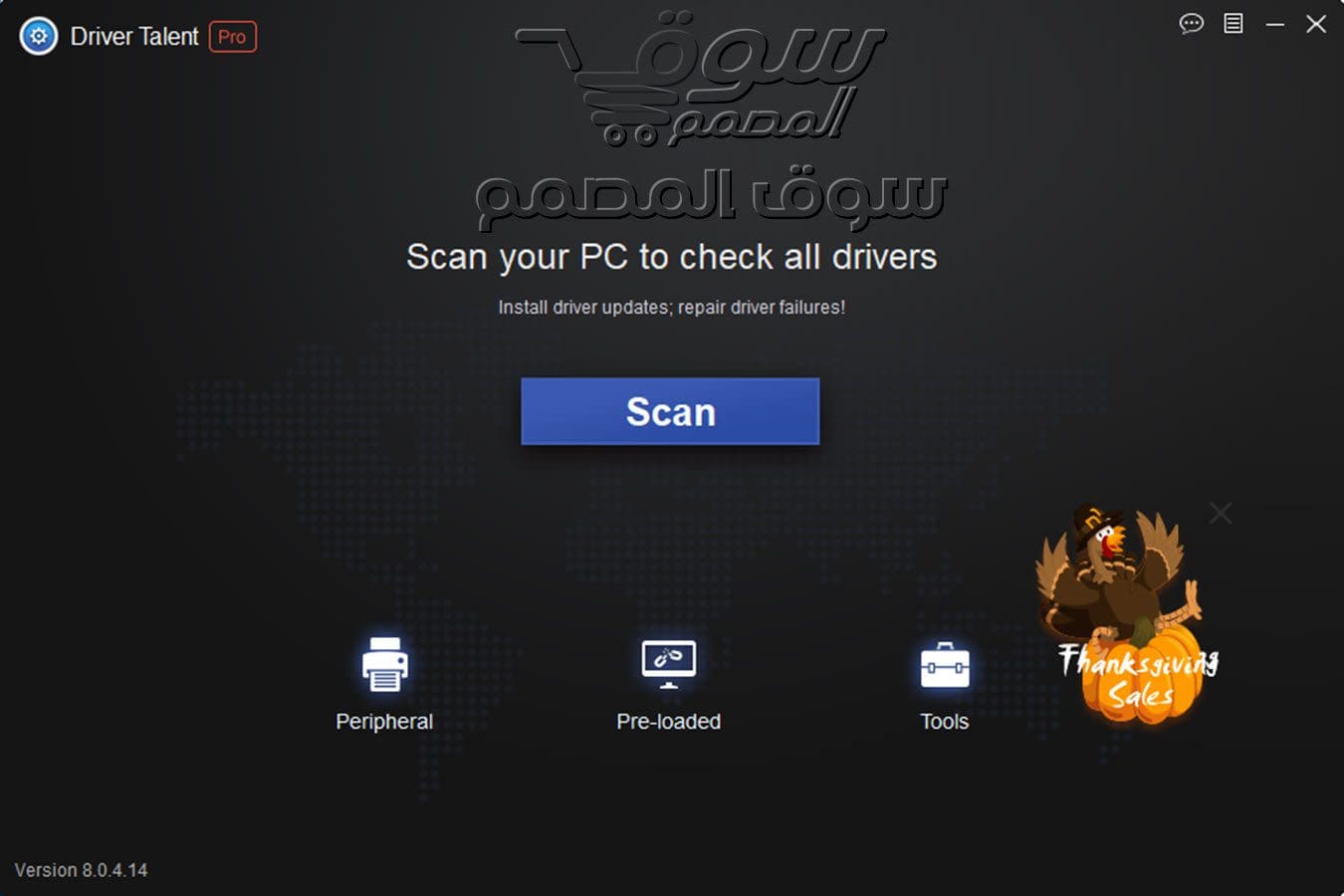 نسخة تعمل مية بالمية Driver Talent Pro v8.0.4.14