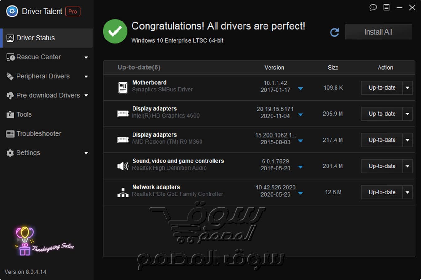 نسخة تعمل مية بالمية Driver Talent Pro v8.0.4.14