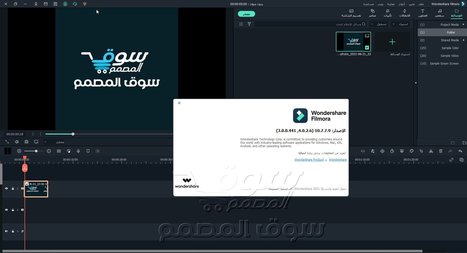 البرنامج الشهير اصدار جديد مع كامل الاضافات Wondershare Filmora X v10.7.8.12 x64  + Content Pack